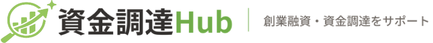 資金調達Hub